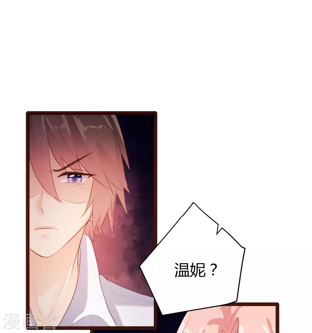 《恋爱上上签》第62话 第1页