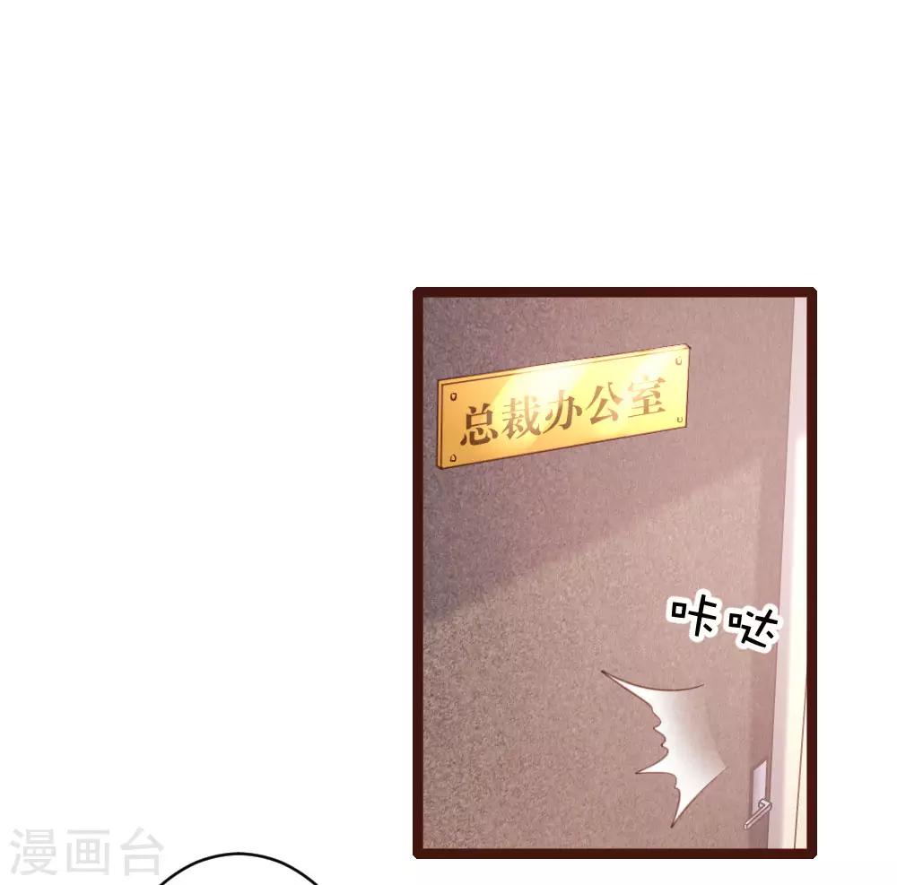 《恋爱上上签》第62话 第20页