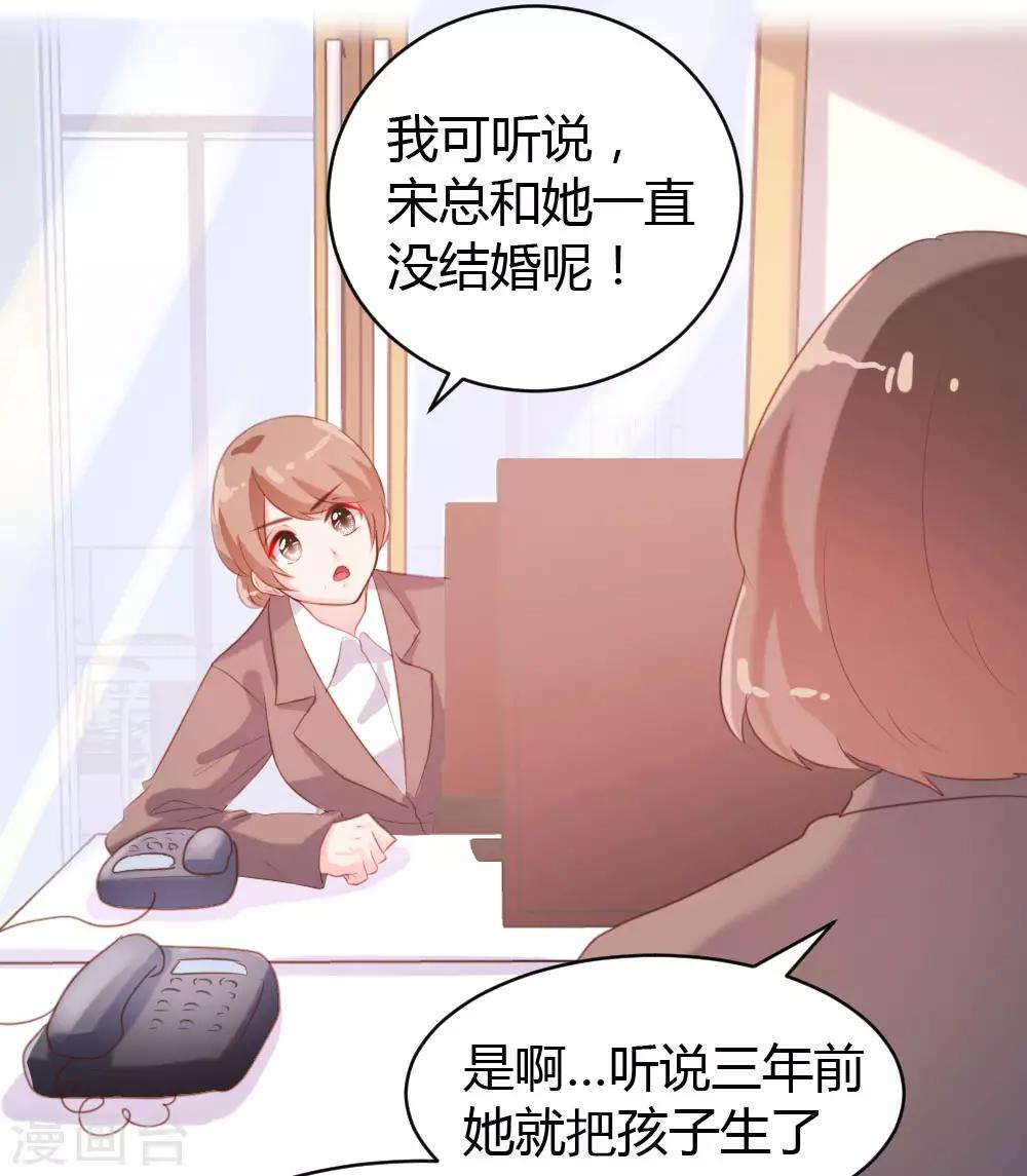 《恋爱上上签》第62话 第22页