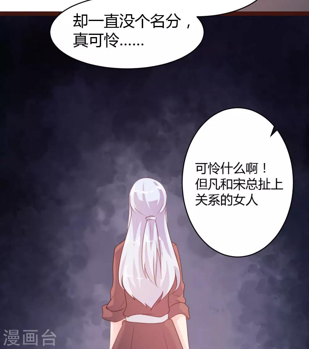 《恋爱上上签》第62话 第23页