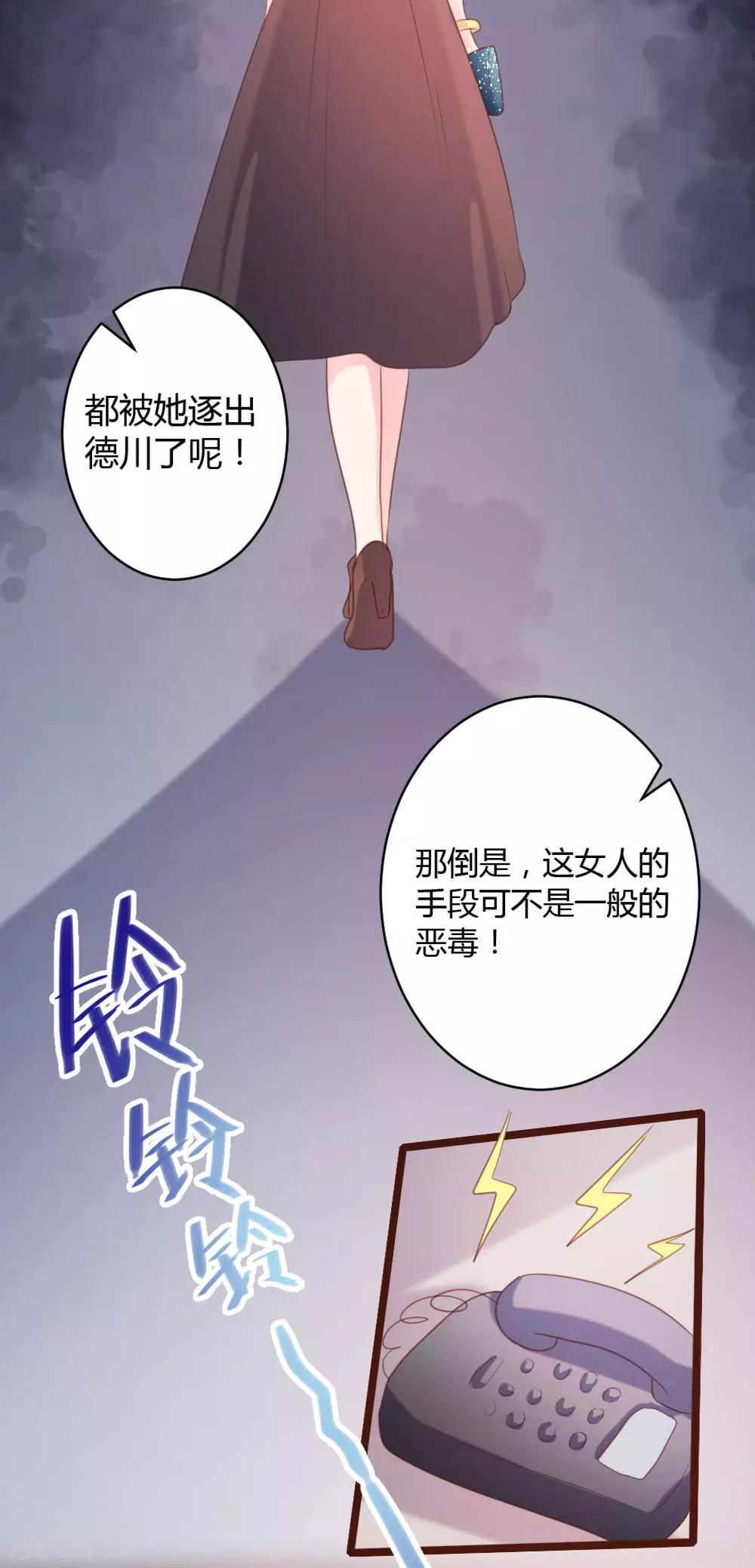 《恋爱上上签》第62话 第24页