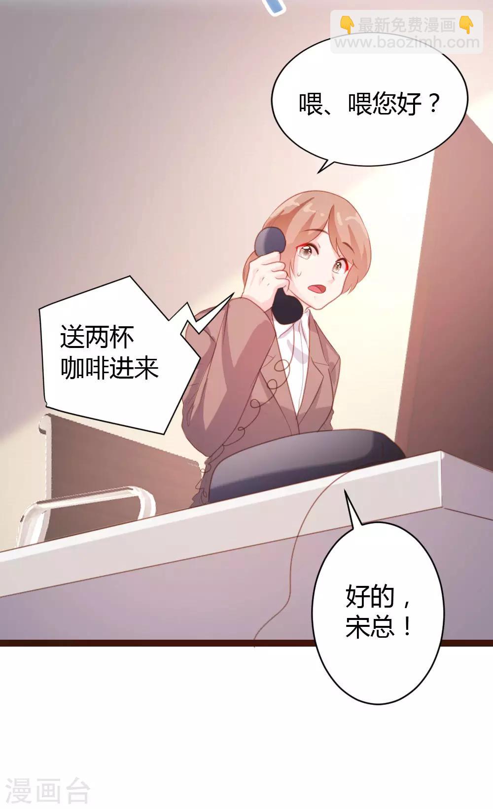 《恋爱上上签》第62话 第25页