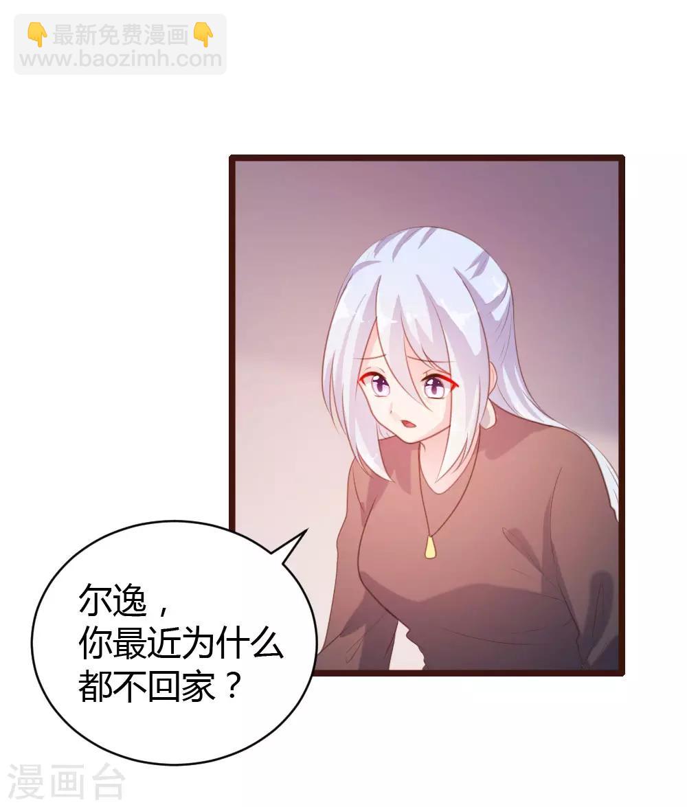 《恋爱上上签》第62话 第27页