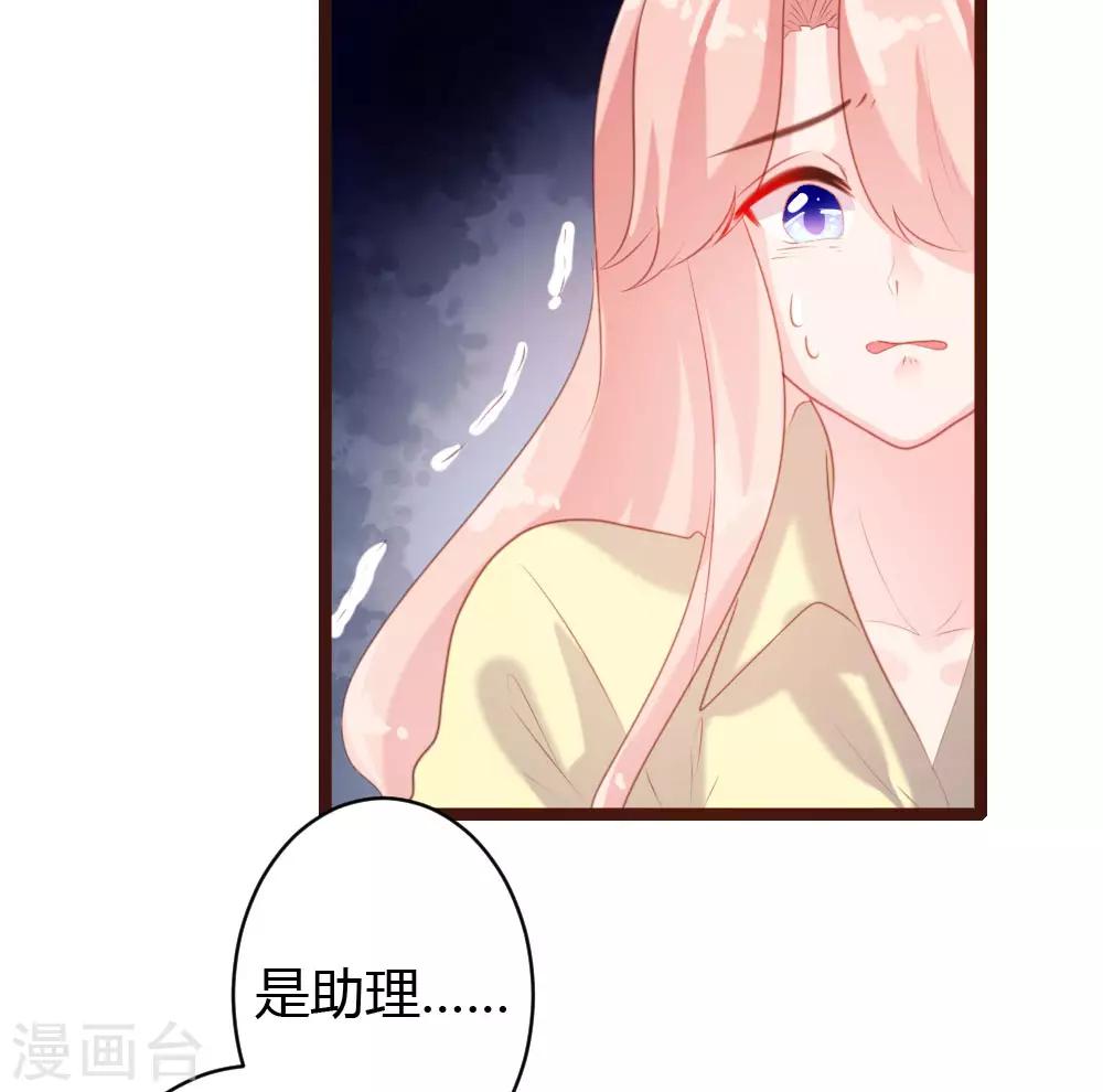 《恋爱上上签》第62话 第2页