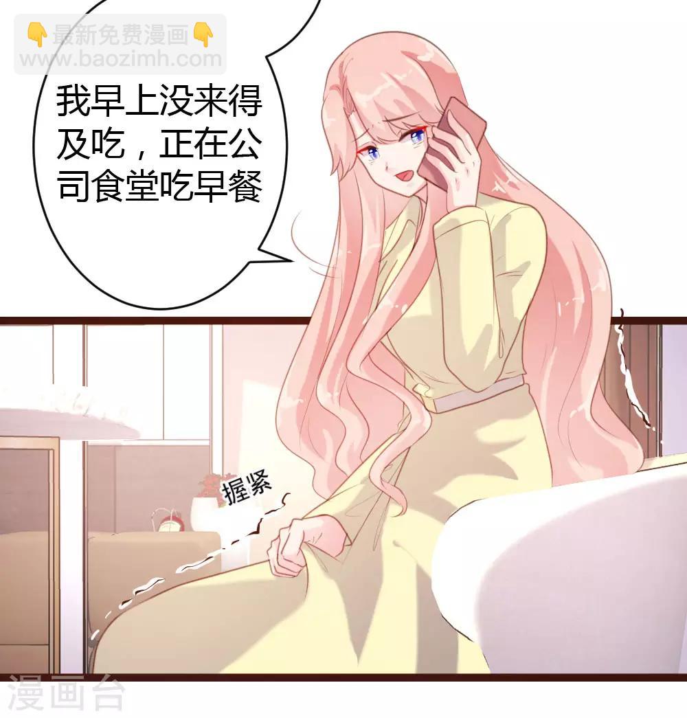 《恋爱上上签》第62话 第3页
