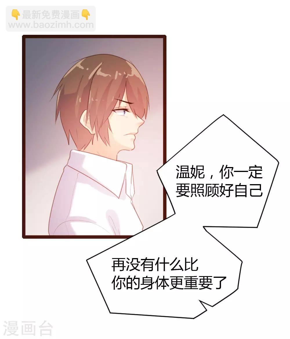 《恋爱上上签》第62话 第4页