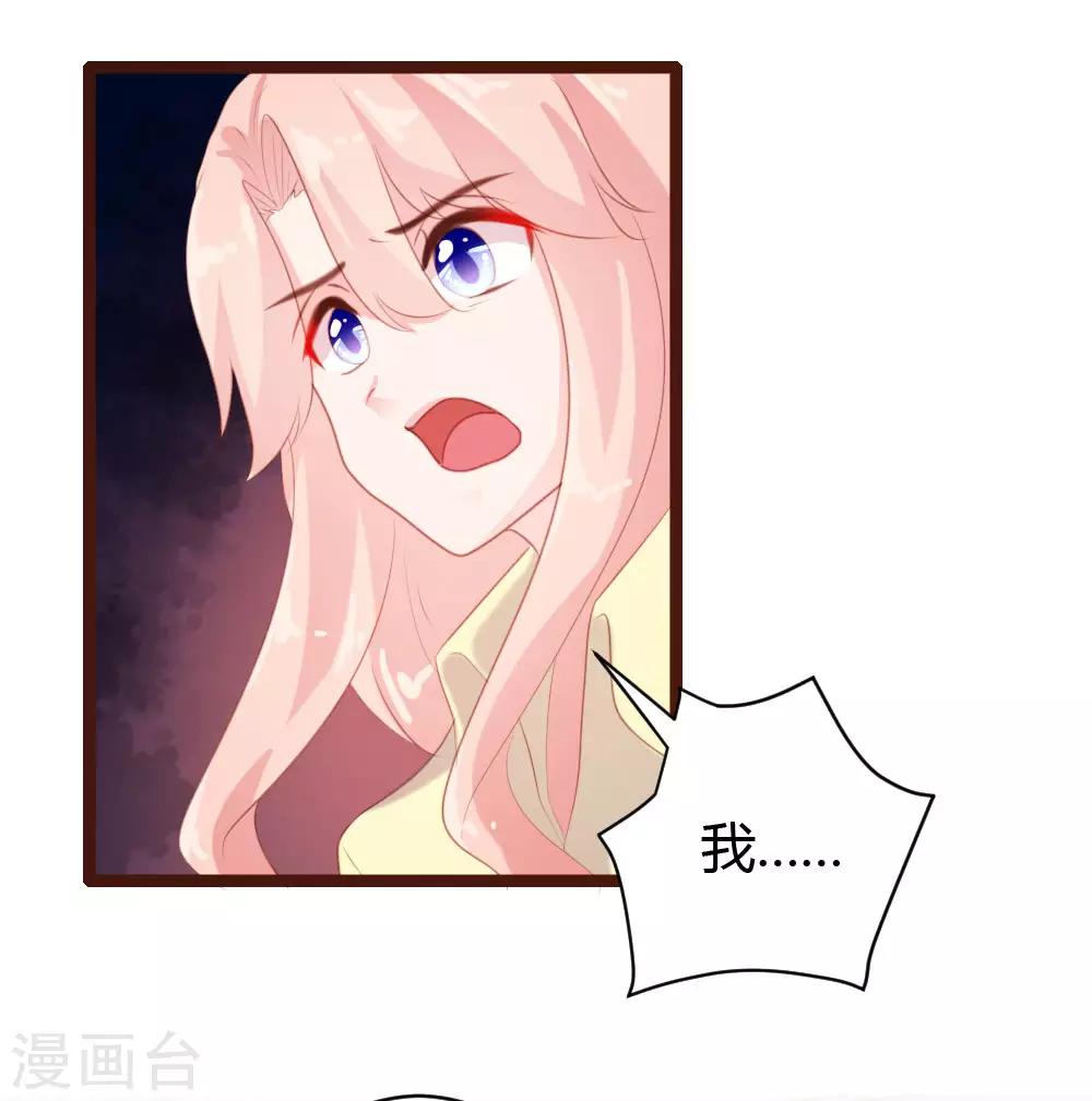 《恋爱上上签》第62话 第8页