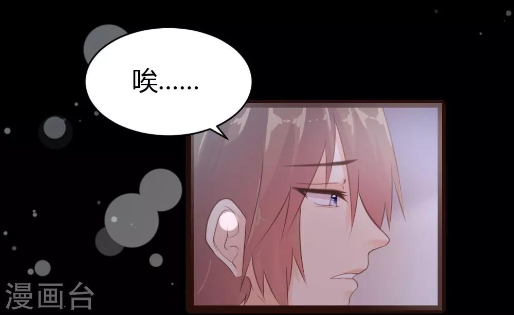 《恋爱上上签》第60话 第11页
