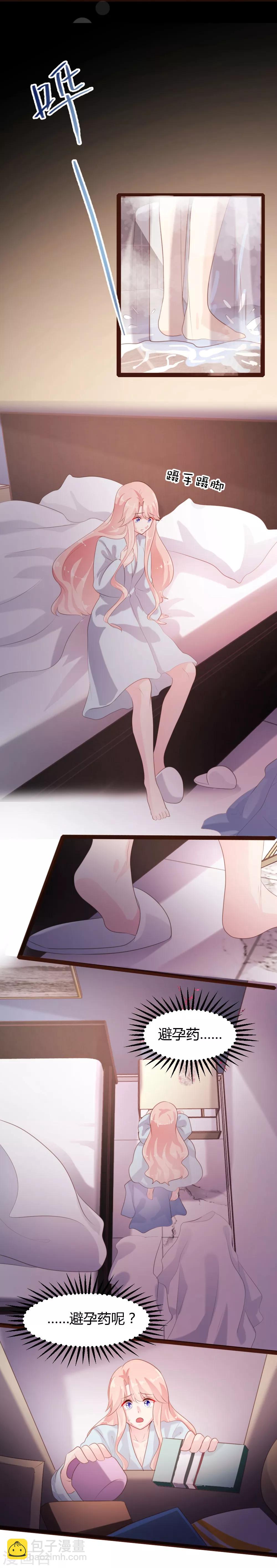 《恋爱上上签》第60话 第13页
