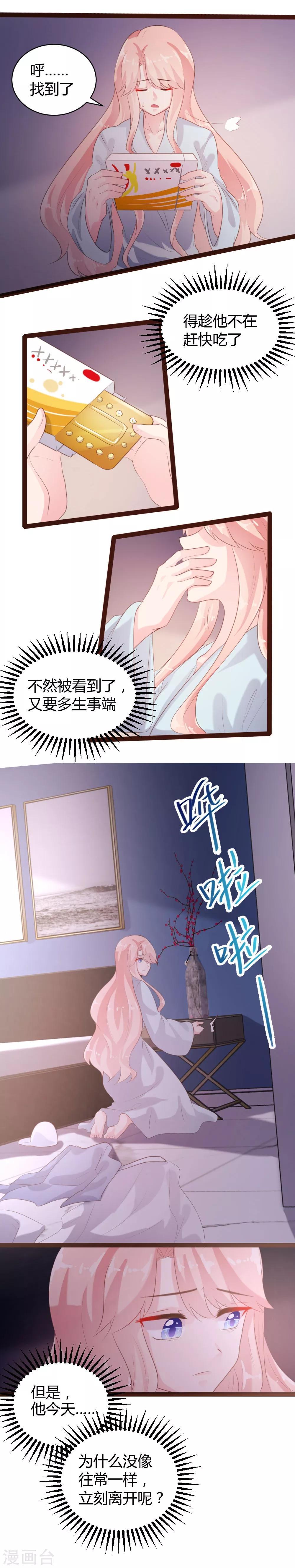 《恋爱上上签》第60话 第14页