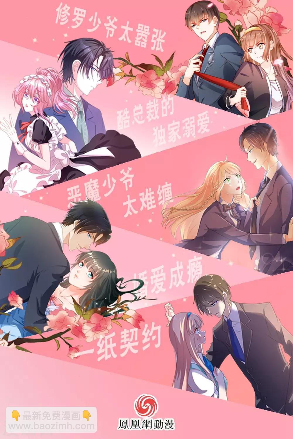 《恋爱上上签》第60话 第16页