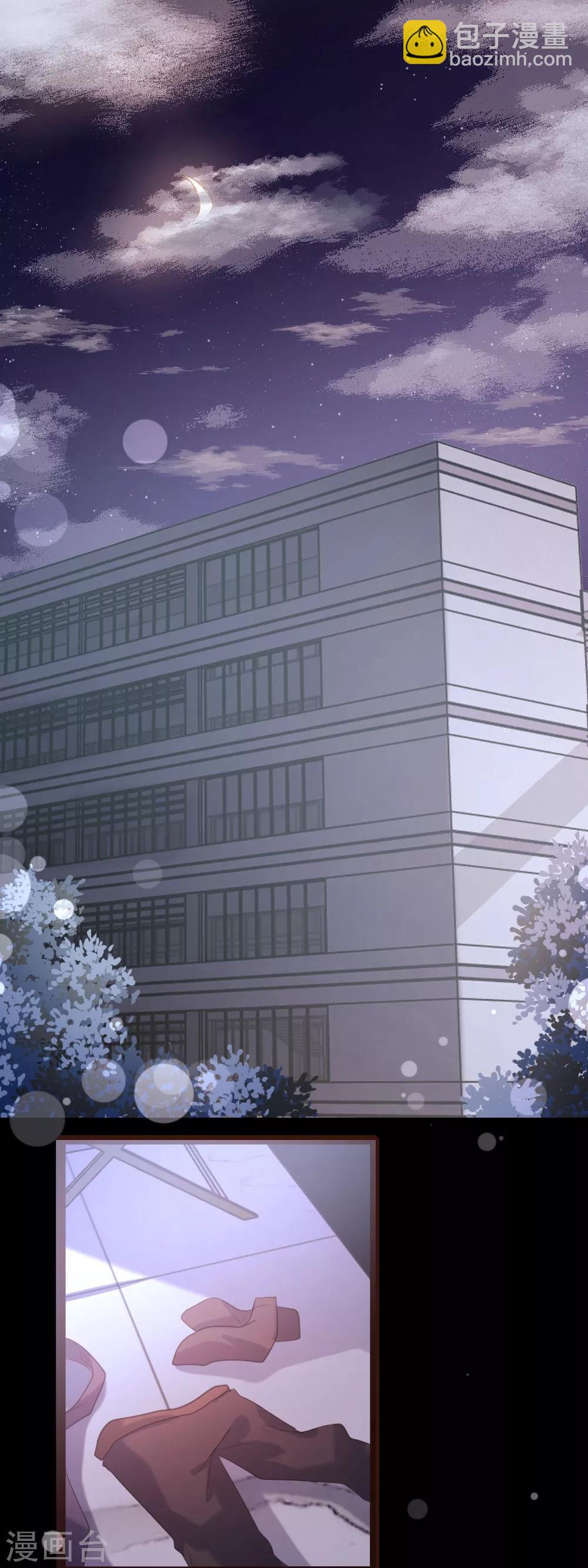 《恋爱上上签》第60话 第2页