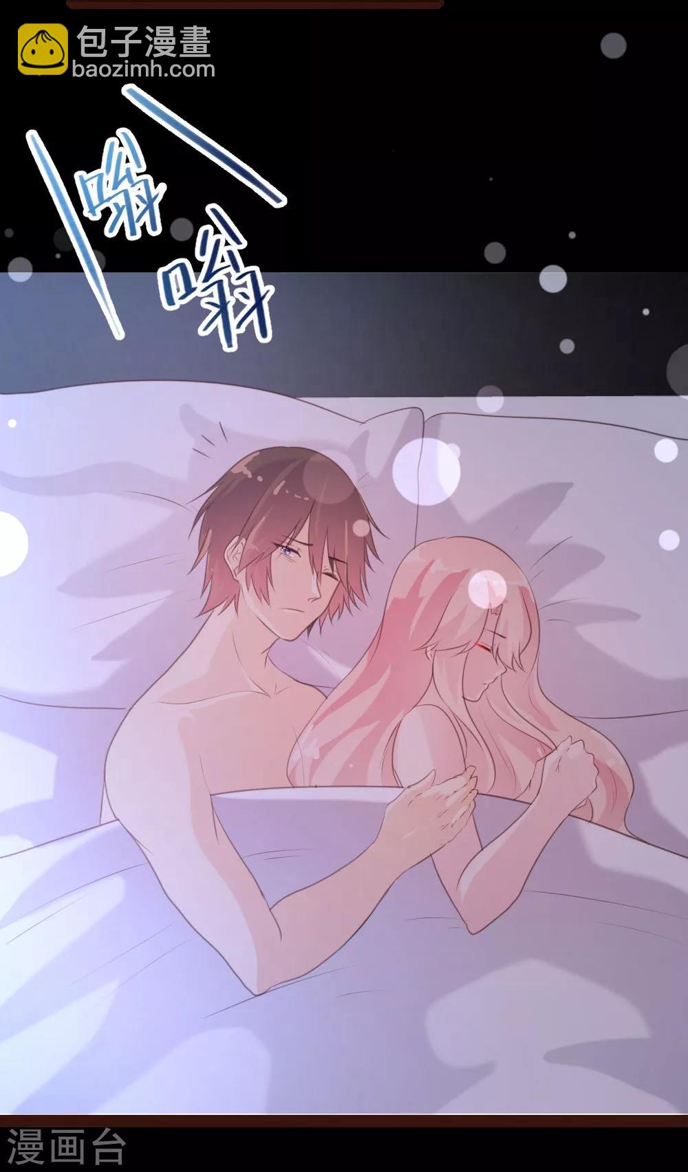 《恋爱上上签》第60话 第3页