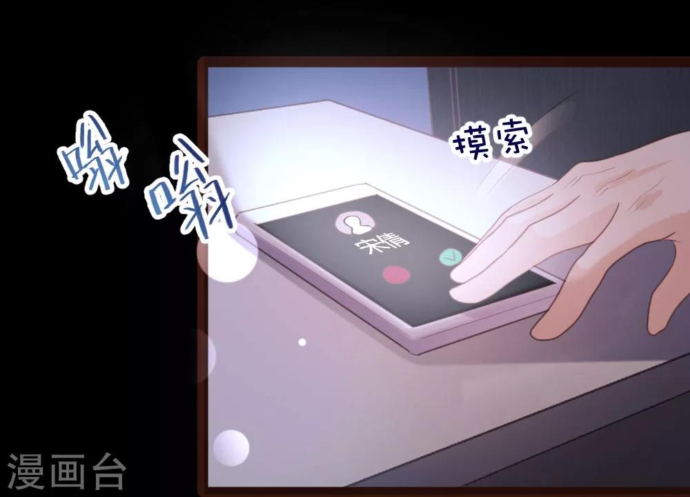 《恋爱上上签》第60话 第4页