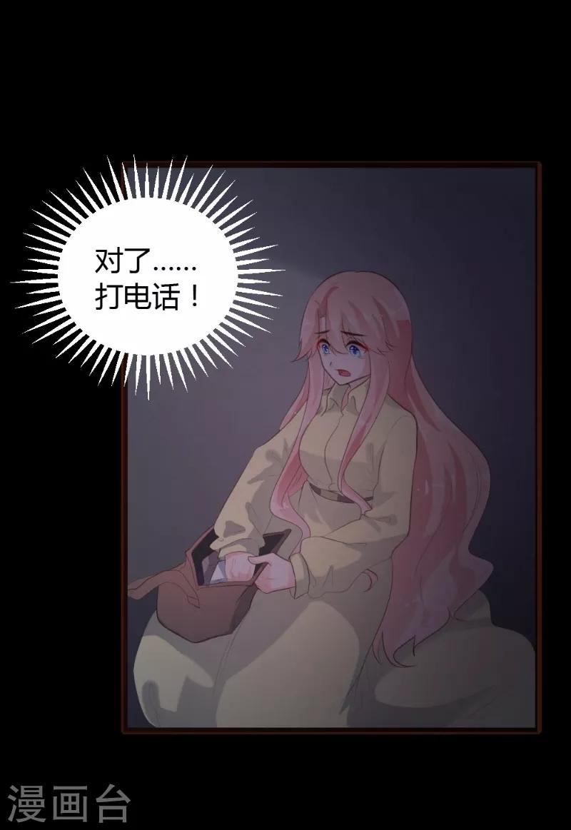 《恋爱上上签》第64话 第10页
