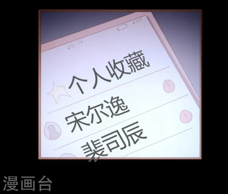 《恋爱上上签》第64话 第13页