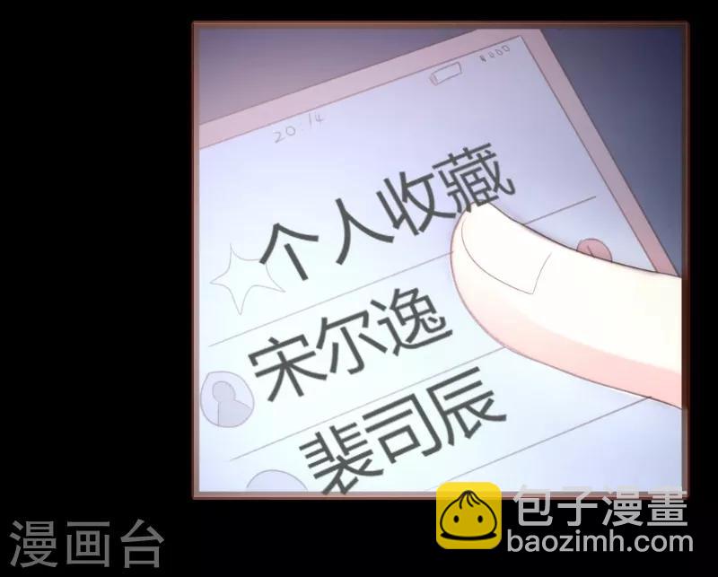 《恋爱上上签》第64话 第15页