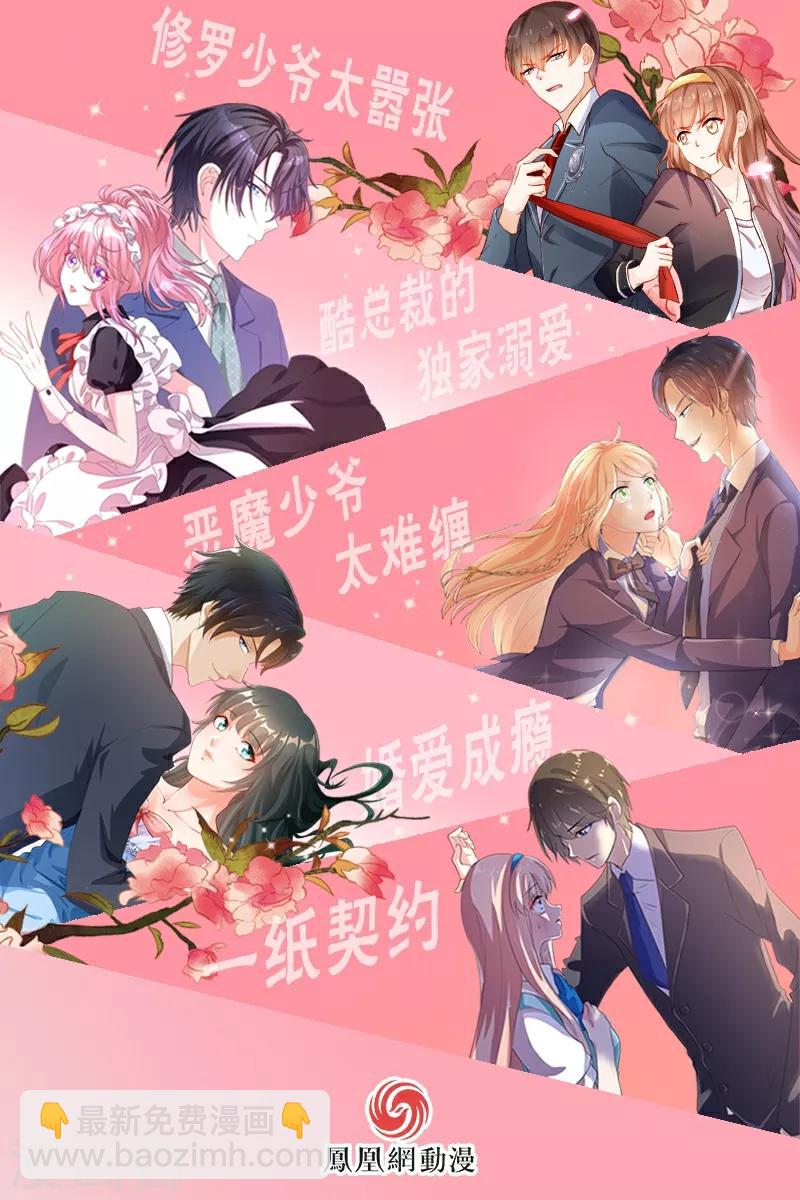 《恋爱上上签》第64话 第18页