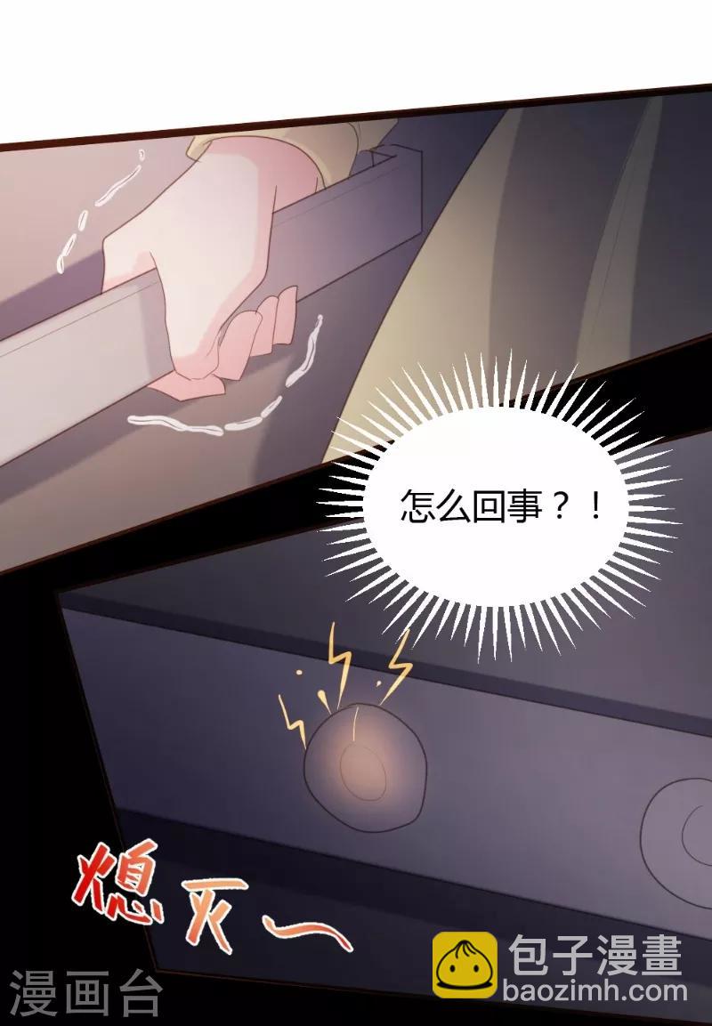 《恋爱上上签》第64话 第3页