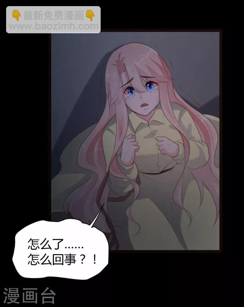 《恋爱上上签》第64话 第5页