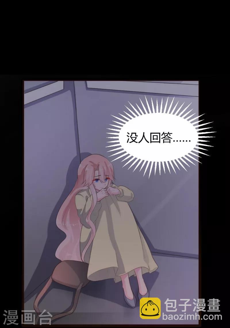 《恋爱上上签》第64话 第8页