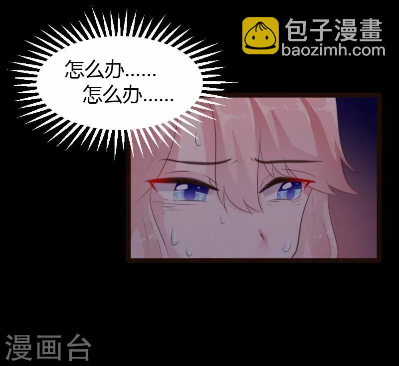 《恋爱上上签》第64话 第9页