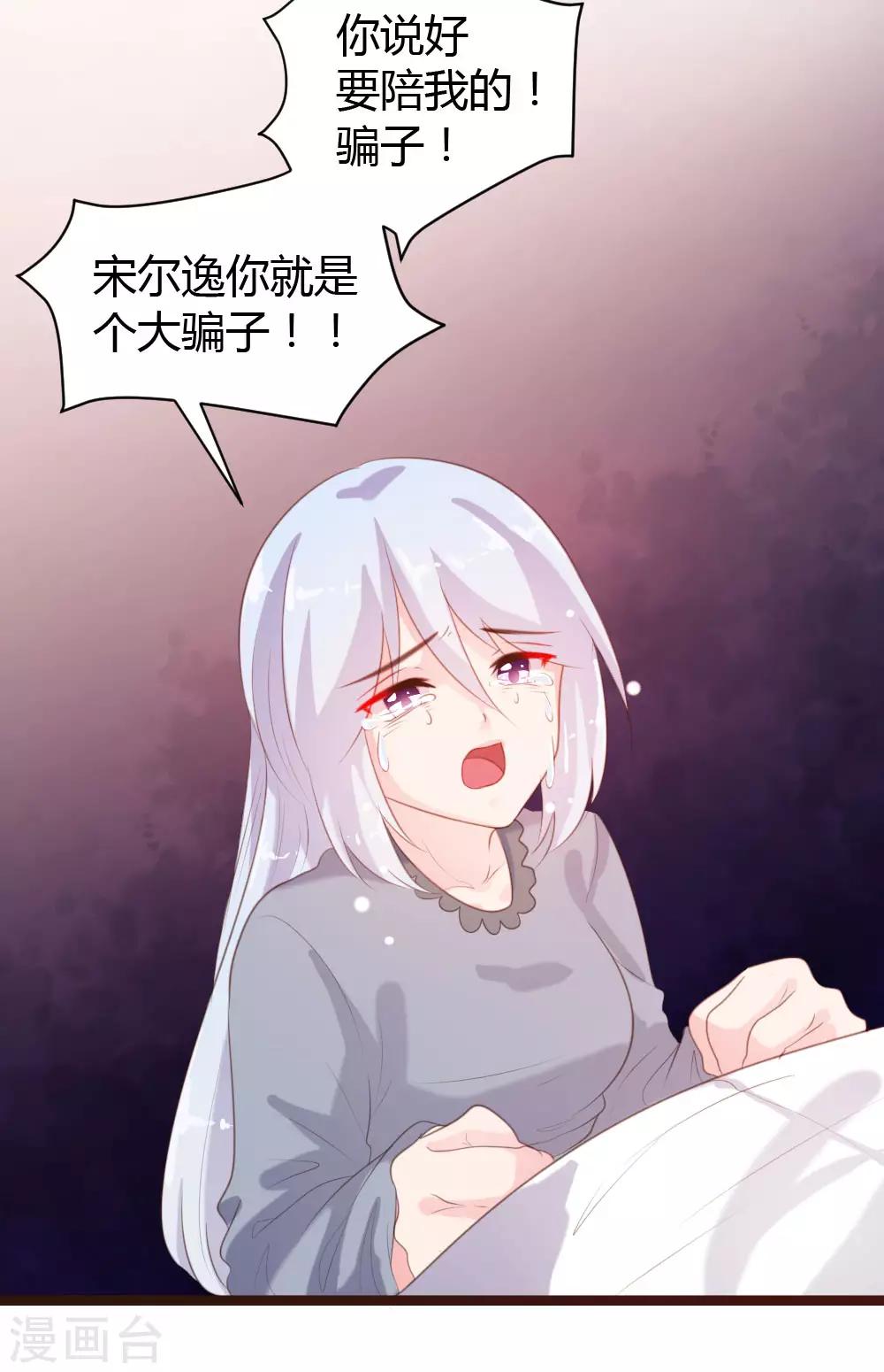 《恋爱上上签》第66话 第10页