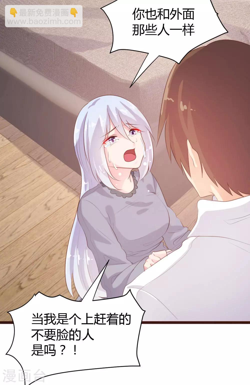 《恋爱上上签》第66话 第12页
