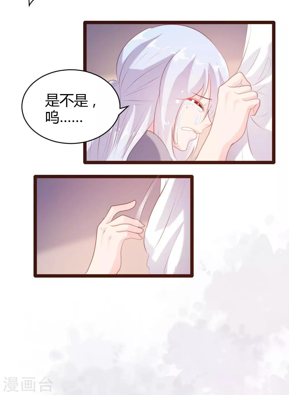 《恋爱上上签》第66话 第13页