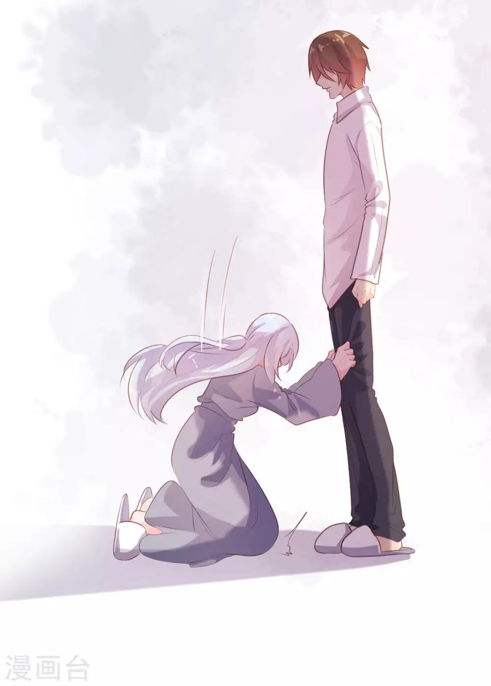 《恋爱上上签》第66话 第14页