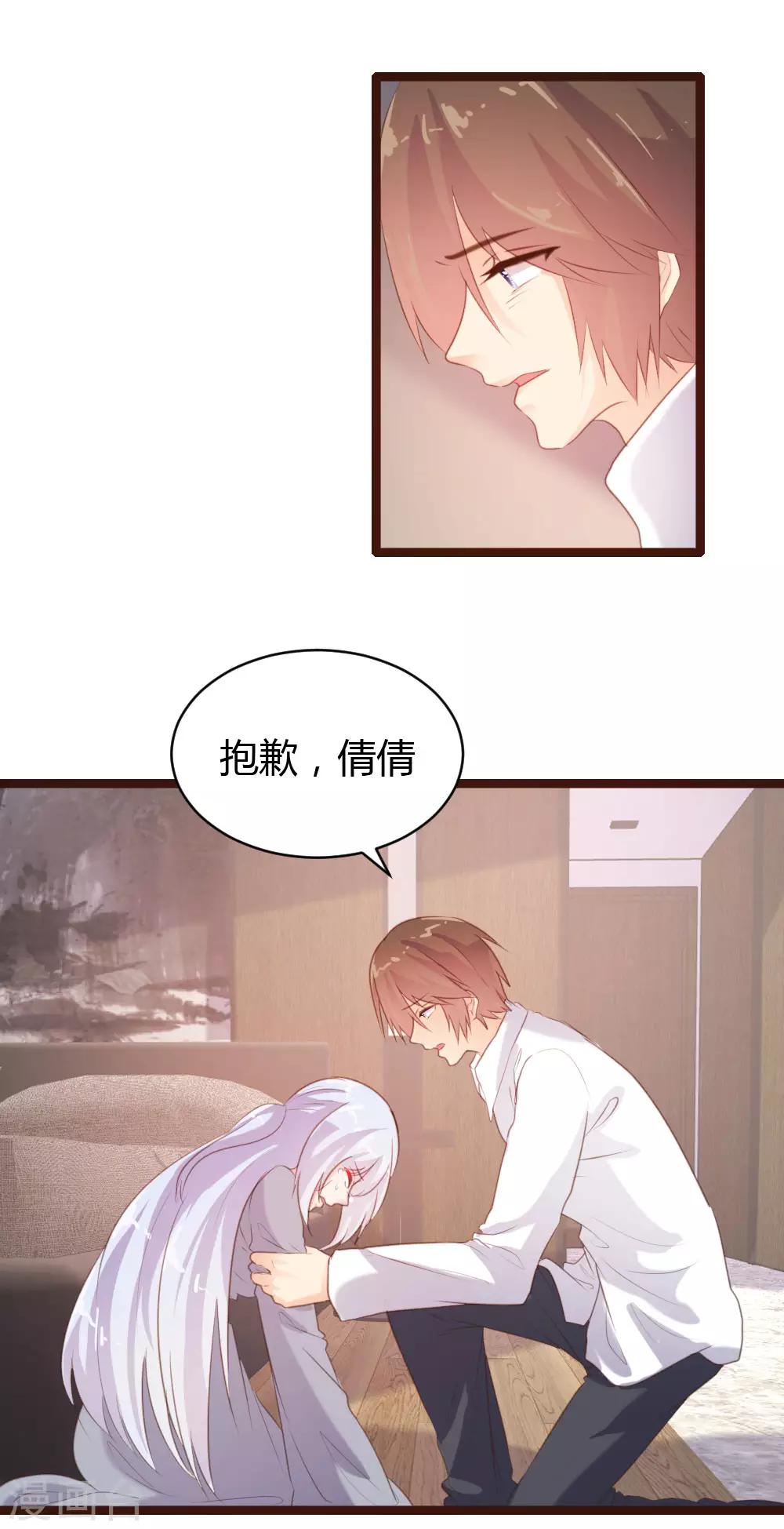 《恋爱上上签》第66话 第15页