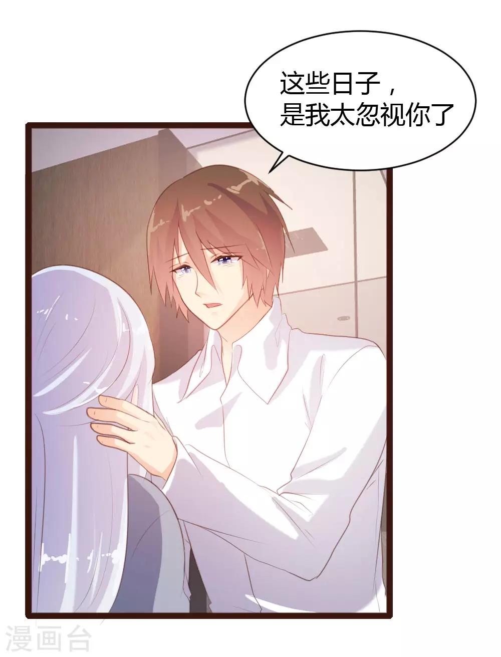 《恋爱上上签》第66话 第16页