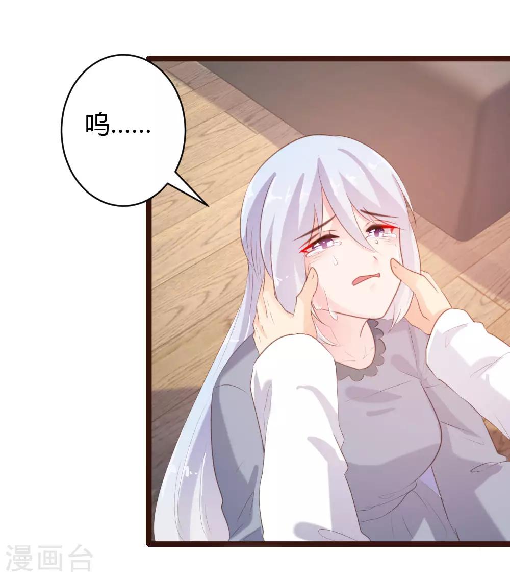 《恋爱上上签》第66话 第17页