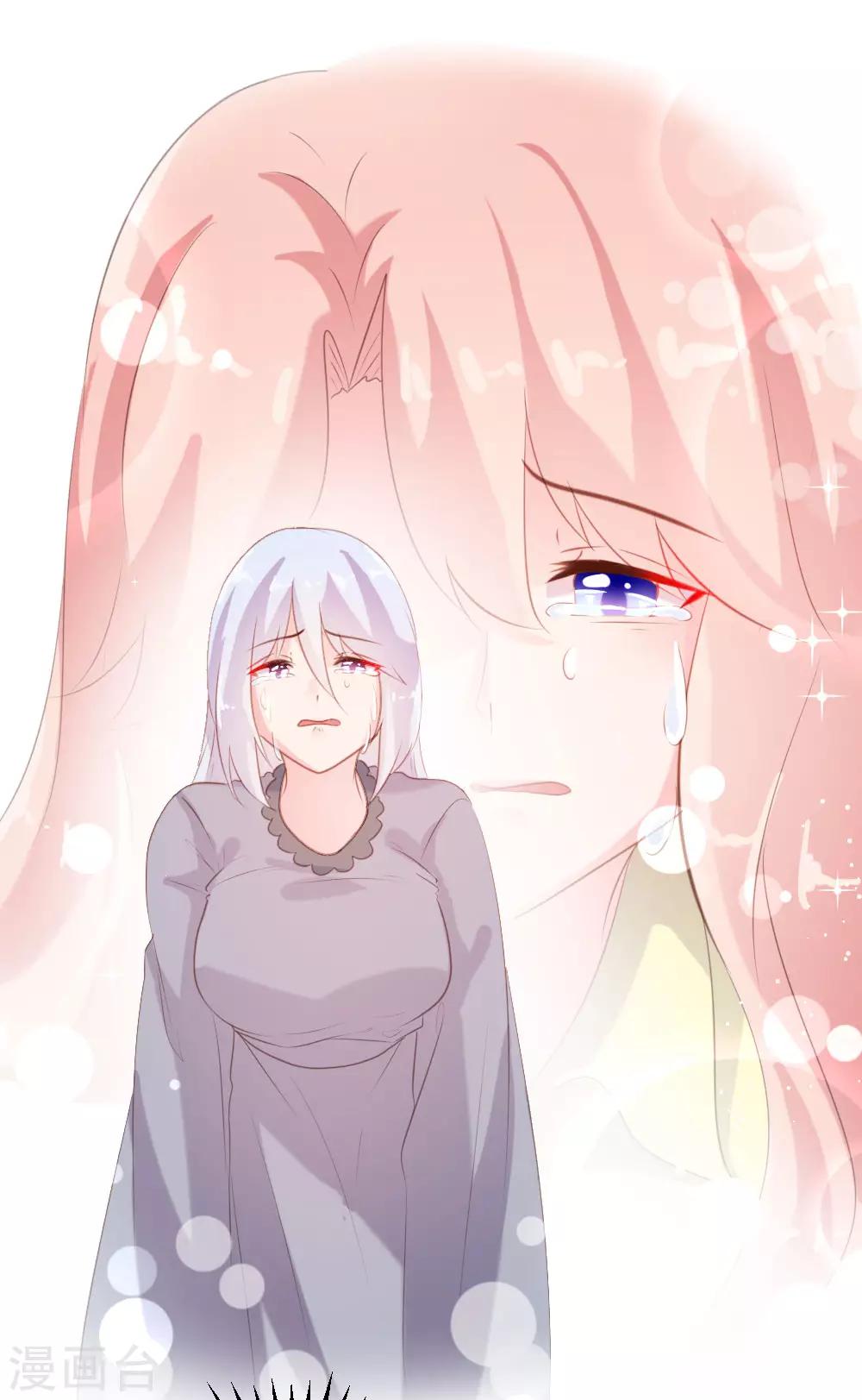 《恋爱上上签》第66话 第18页