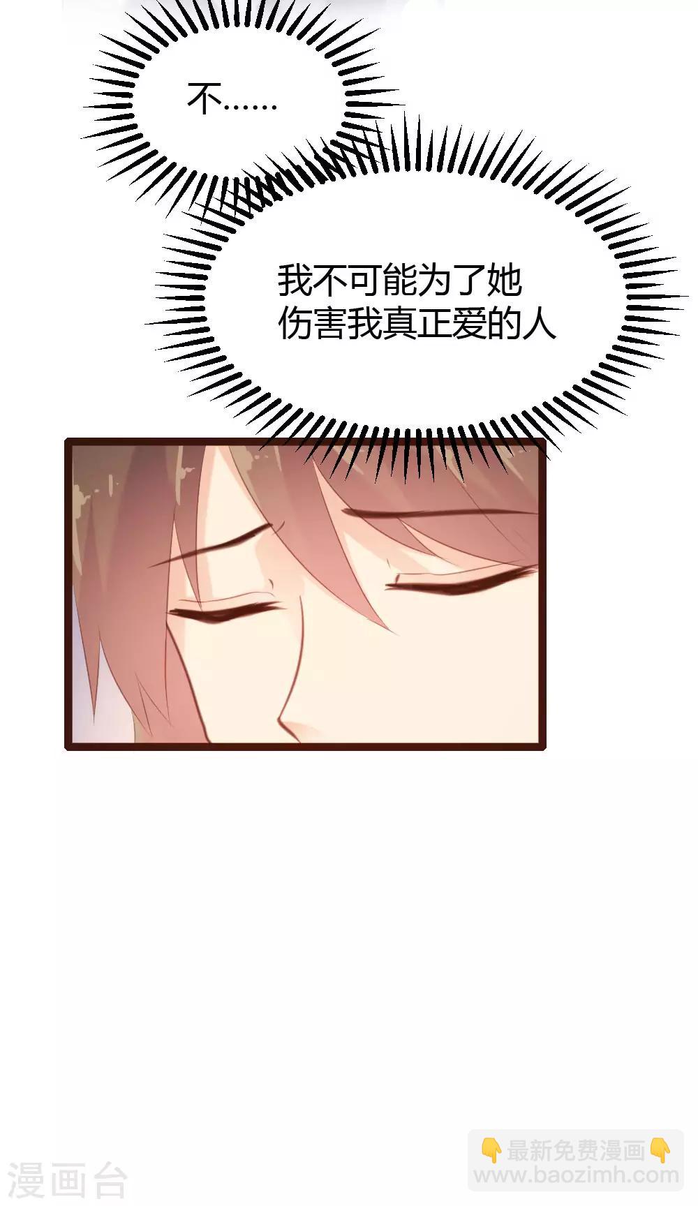 《恋爱上上签》第66话 第19页