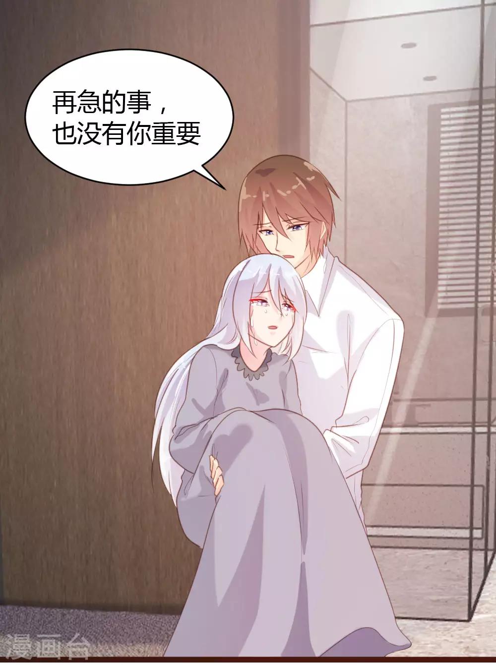 《恋爱上上签》第66话 第21页