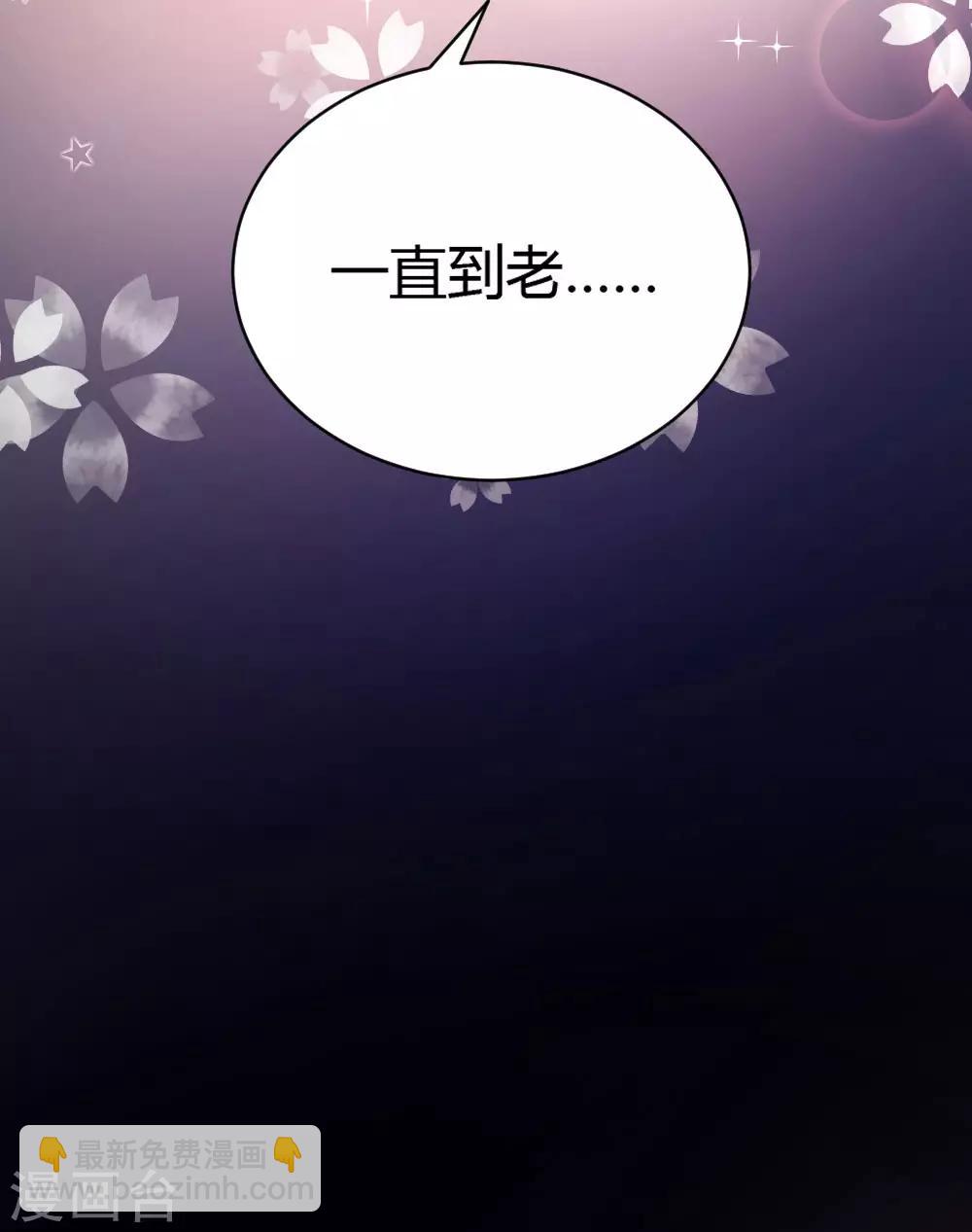 《恋爱上上签》第66话 第24页