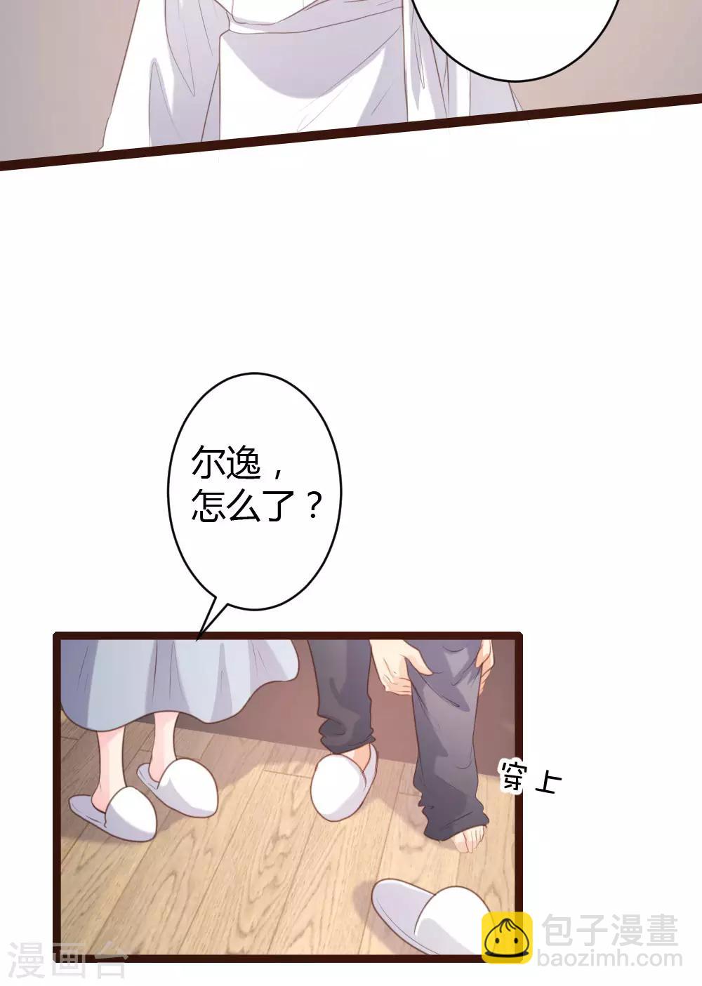 《恋爱上上签》第66话 第4页