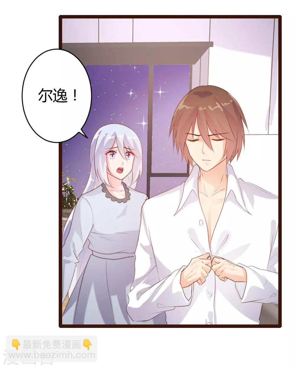 《恋爱上上签》第66话 第5页