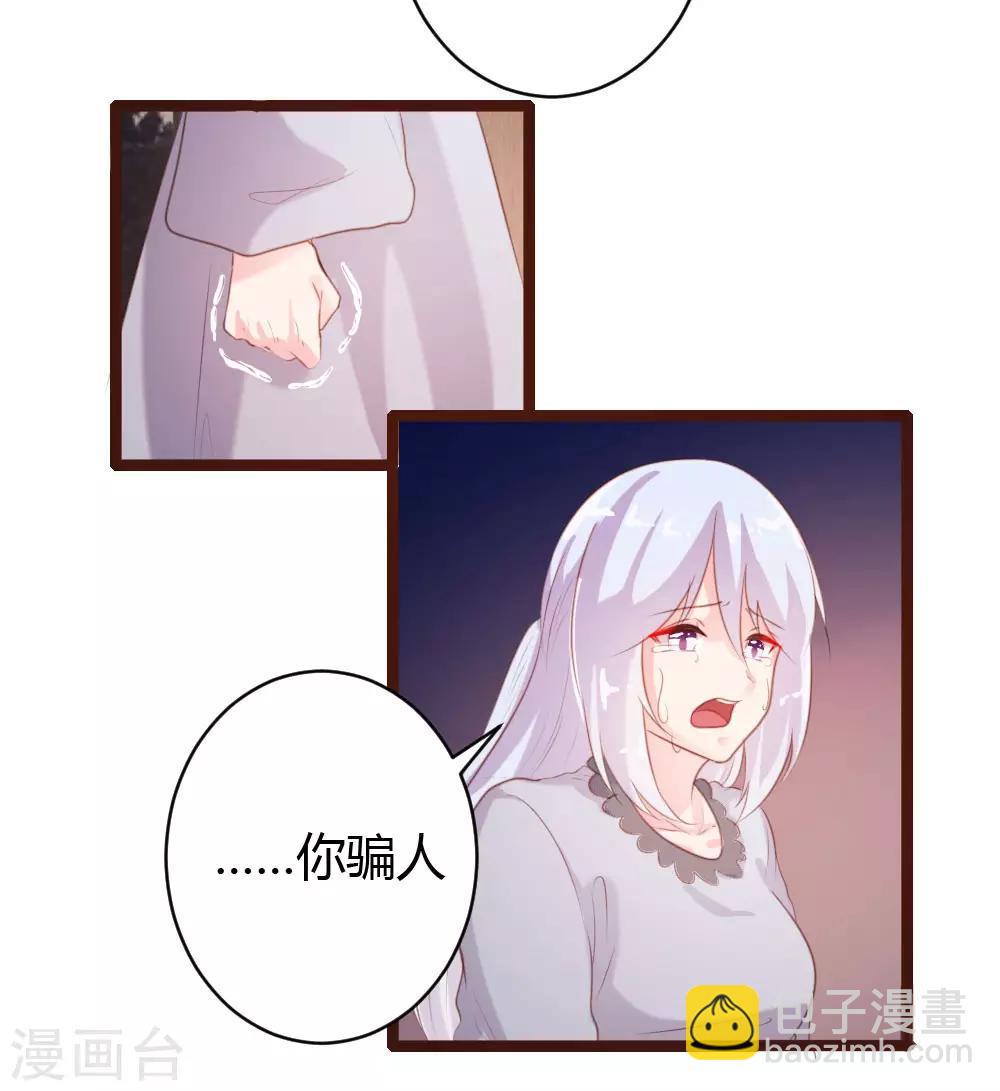 《恋爱上上签》第66话 第7页