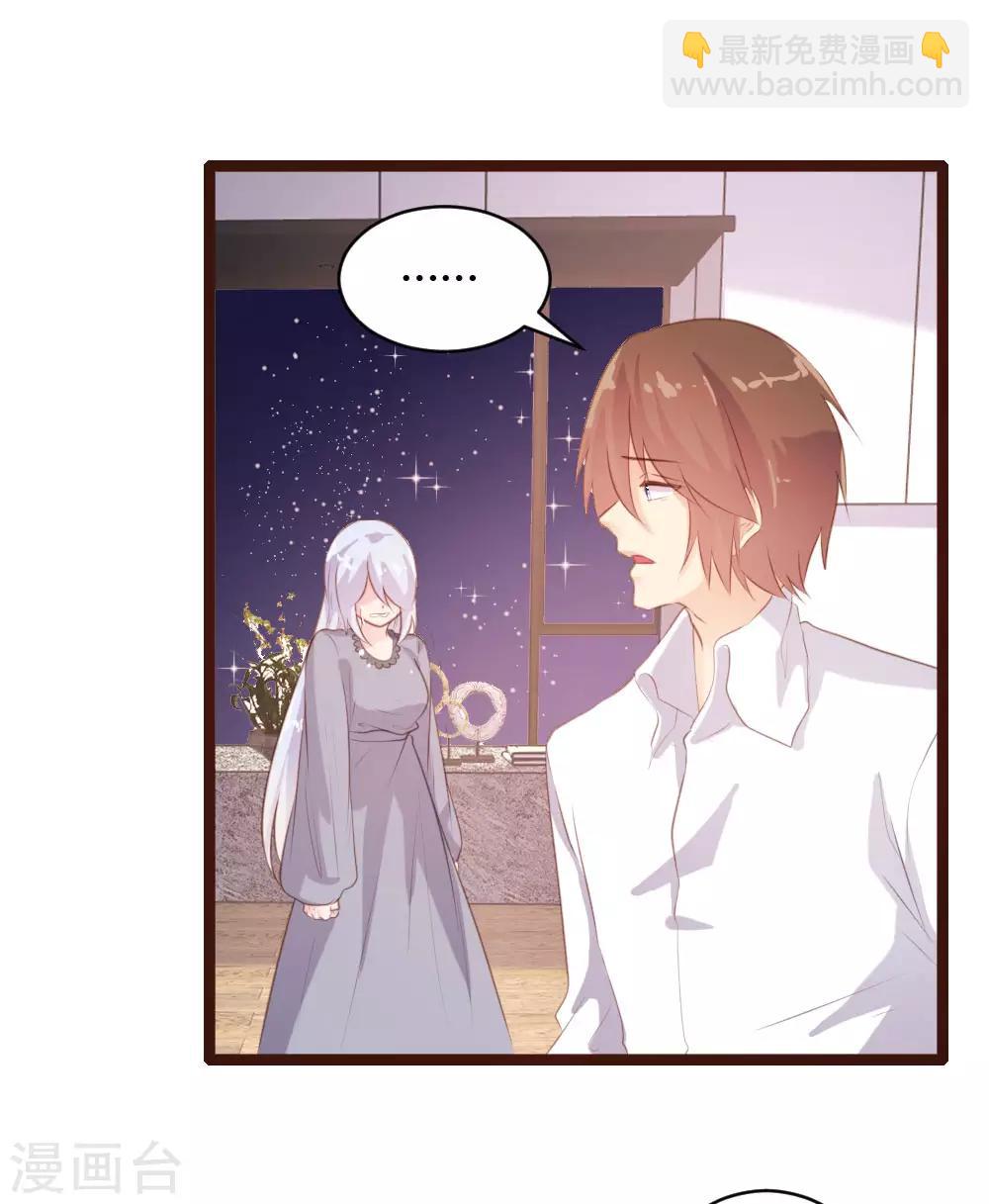 《恋爱上上签》第66话 第8页
