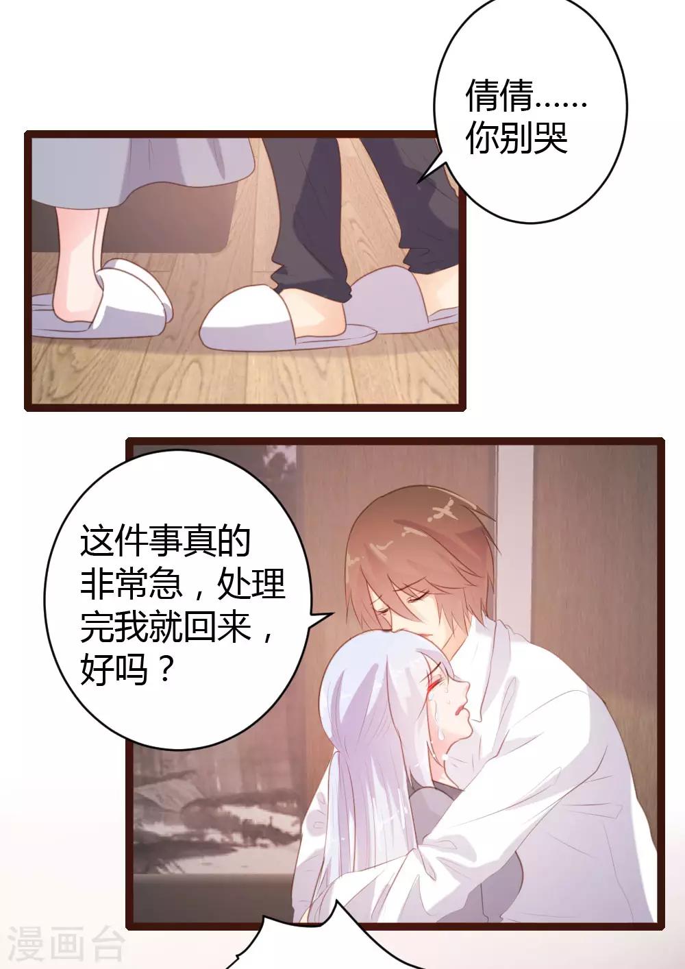 《恋爱上上签》第66话 第9页
