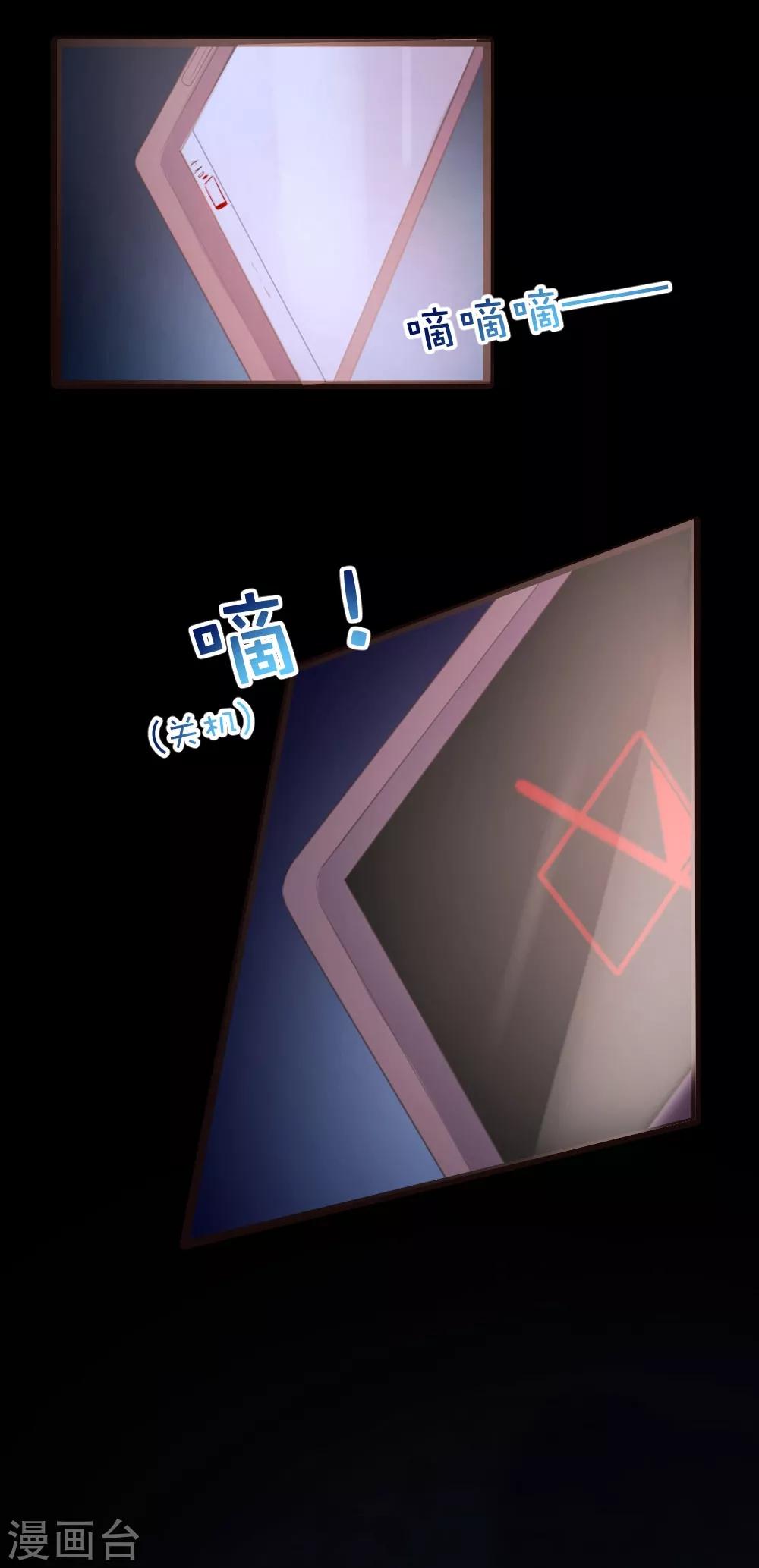 《恋爱上上签》第65话 第10页