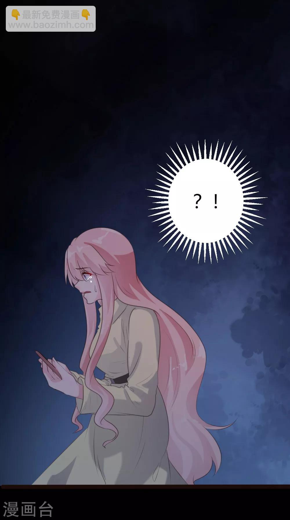 《恋爱上上签》第65话 第11页