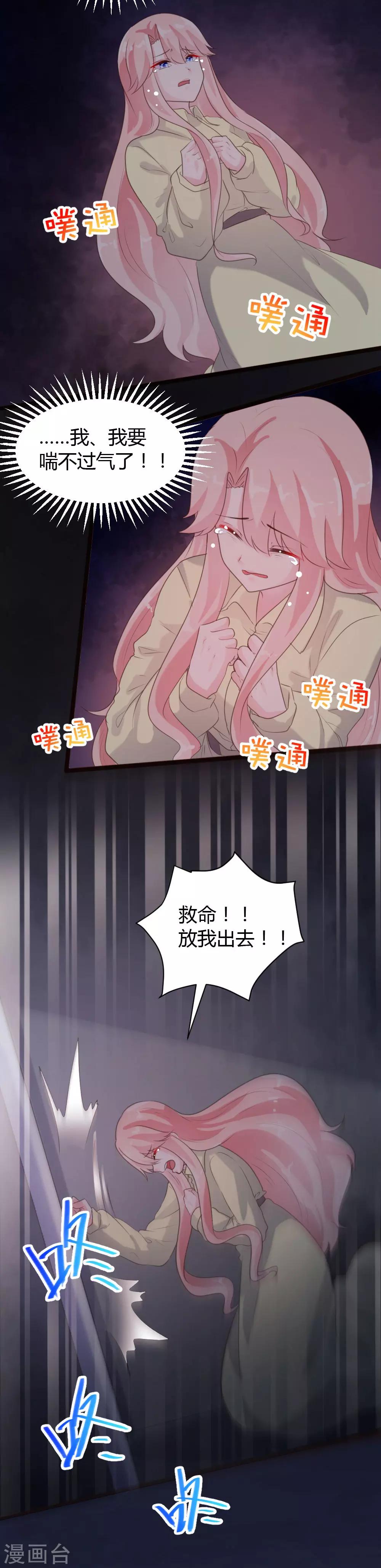 《恋爱上上签》第65话 第13页