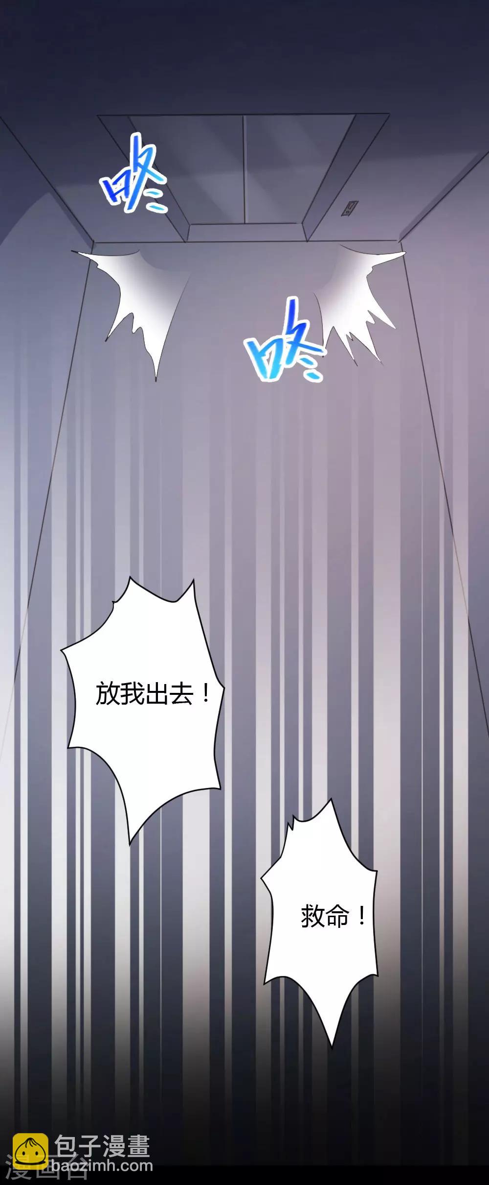 《恋爱上上签》第65话 第14页