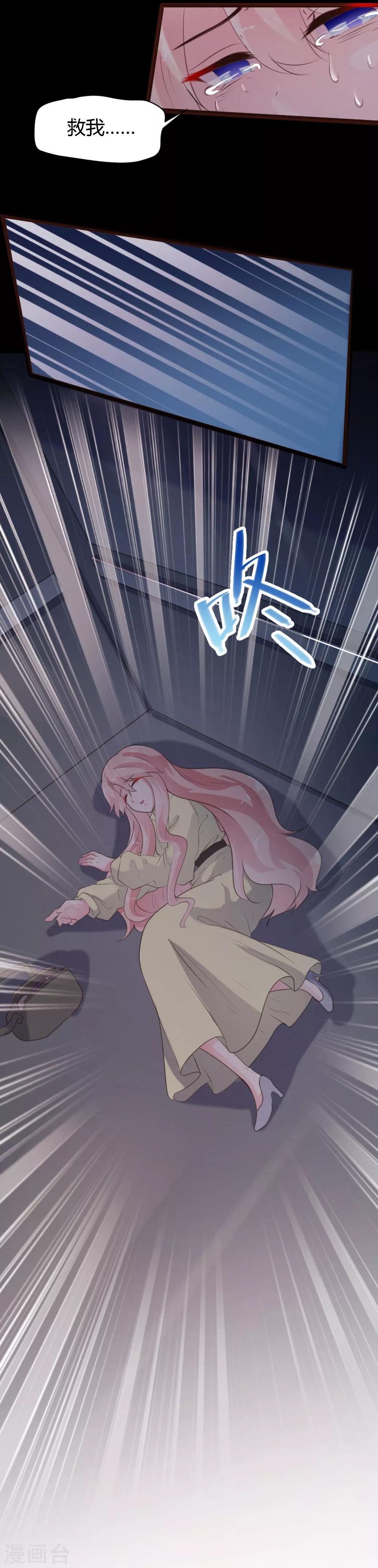 《恋爱上上签》第65话 第16页