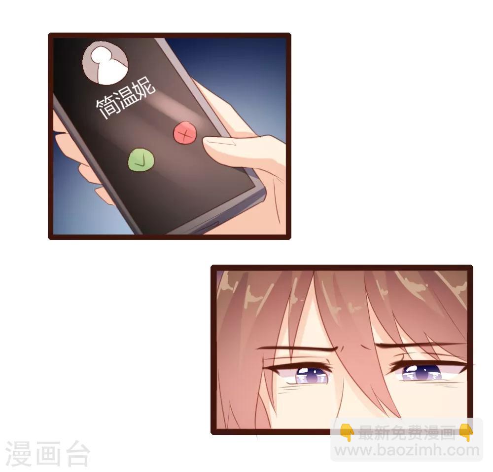 《恋爱上上签》第65话 第3页