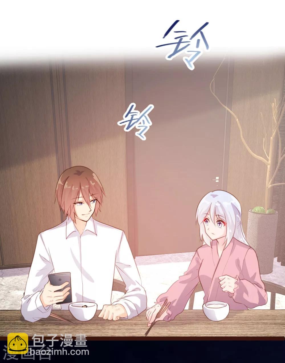 《恋爱上上签》第65话 第4页