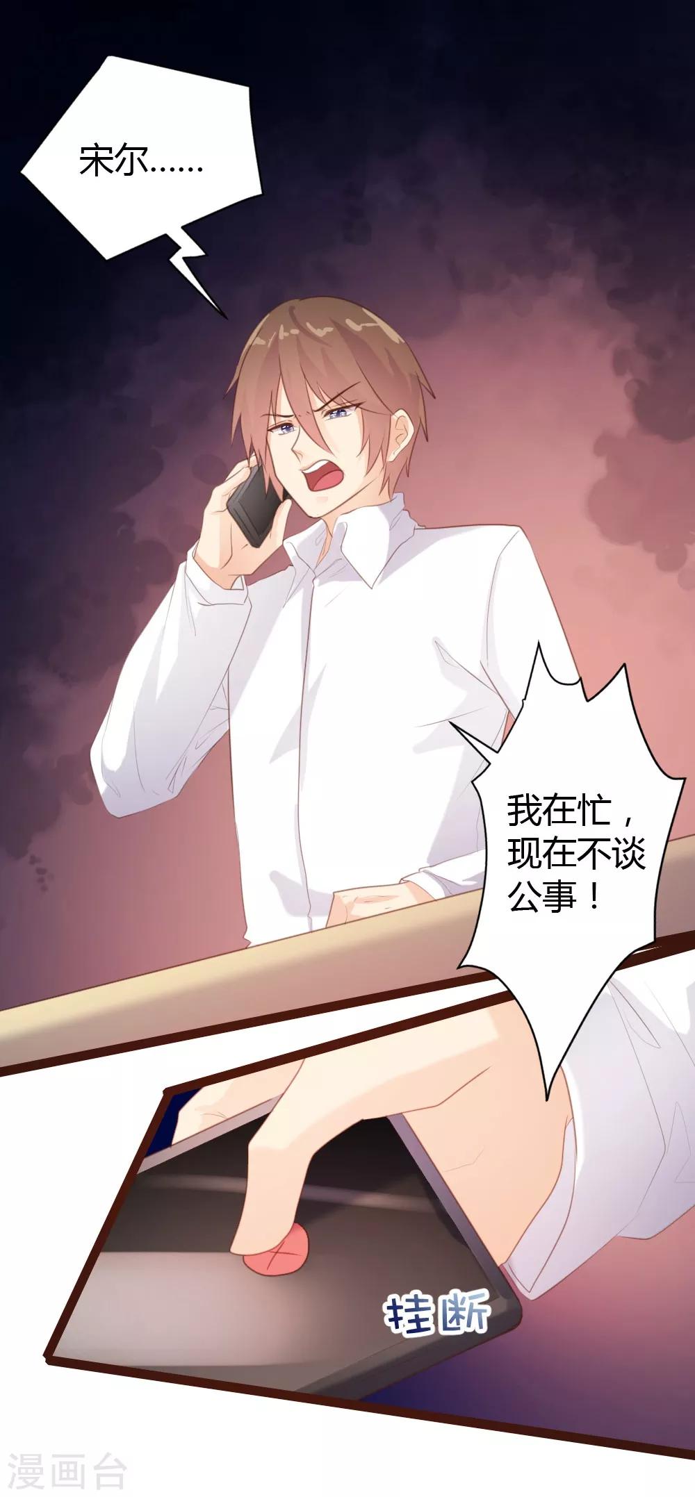 《恋爱上上签》第65话 第5页